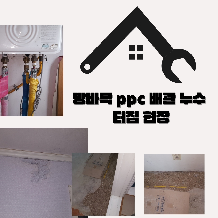능곡동하수구막힘 주방 배관 막힘 해결 과정 사진 1